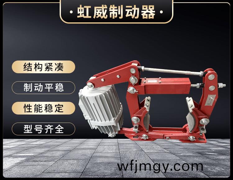 電力液壓(ya)製(zhi)動器