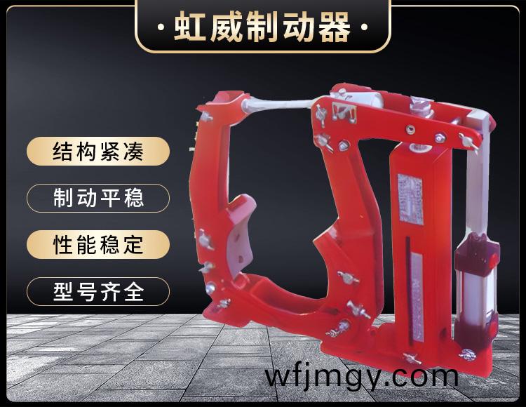 YW係(xi)列(lie)氣(qi)動(dong)皷(gu)式(shi)製(zhi)動器