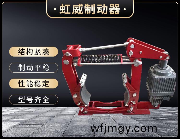電力(li)液(ye)壓製(zhi)動(dong)器