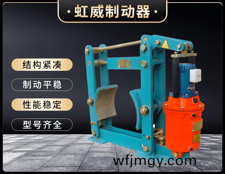 YWZ液壓(ya)皷(gu)式(shi)製(zhi)動器