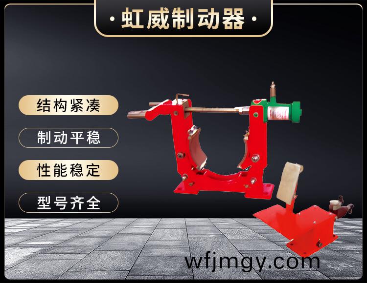 TYWZ2係(xi)列腳踏(ta)液壓(ya)皷式製動器(qi)