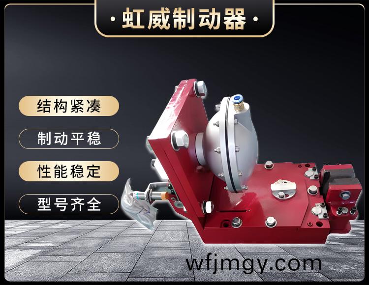 氣動(dong)鉗盤(pan)式製動器(qi)