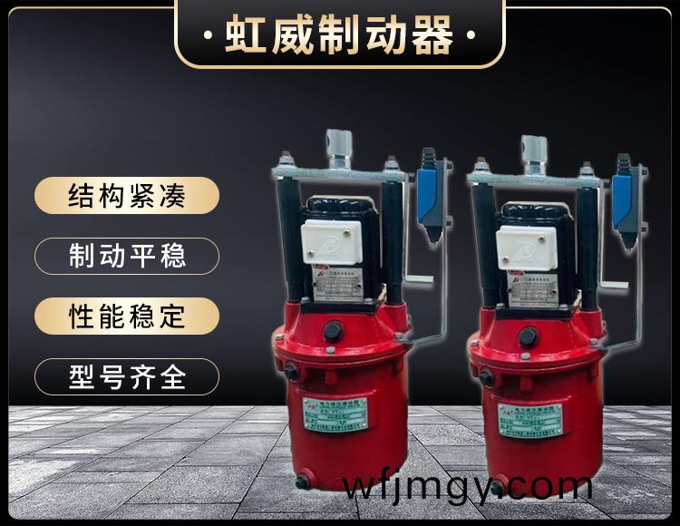 電(dian)力(li)液(ye)壓(ya)推(tui)動器(qi)液(ye)壓站