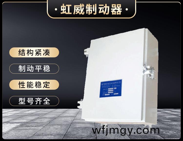 DKZ型電(dian)磁皷式(shi)製動(dong)器電源箱
