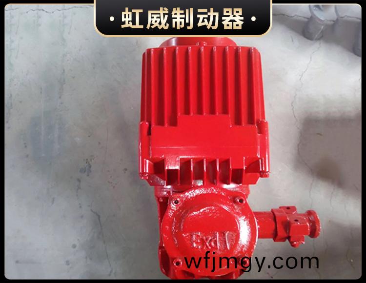 BEd係(xi)列(lie)隔(ge)爆(bao)型電(dian)力(li)液(ye)壓(ya)推(tui)動器