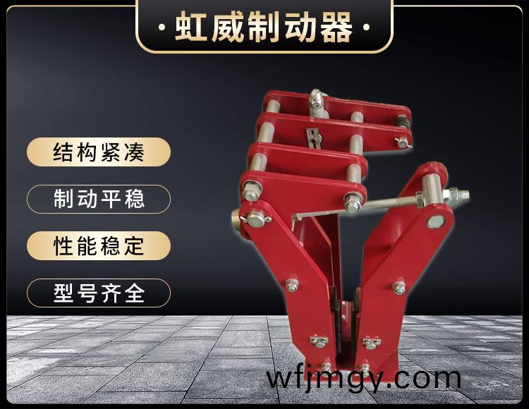 電(dian)力(li)液壓(ya)臂(bi)盤(pan)式(shi)製動器(qi)