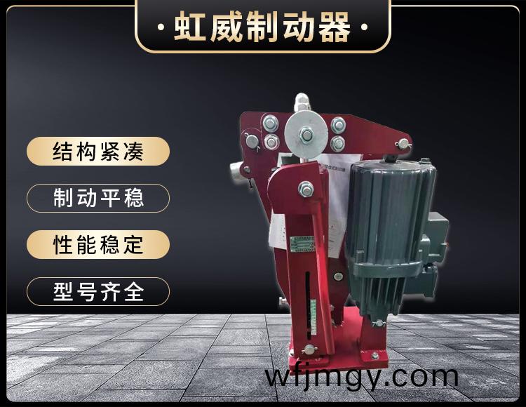 電力液(ye)壓(ya)臂(bi)盤式(shi)製(zhi)動(dong)器(qi)