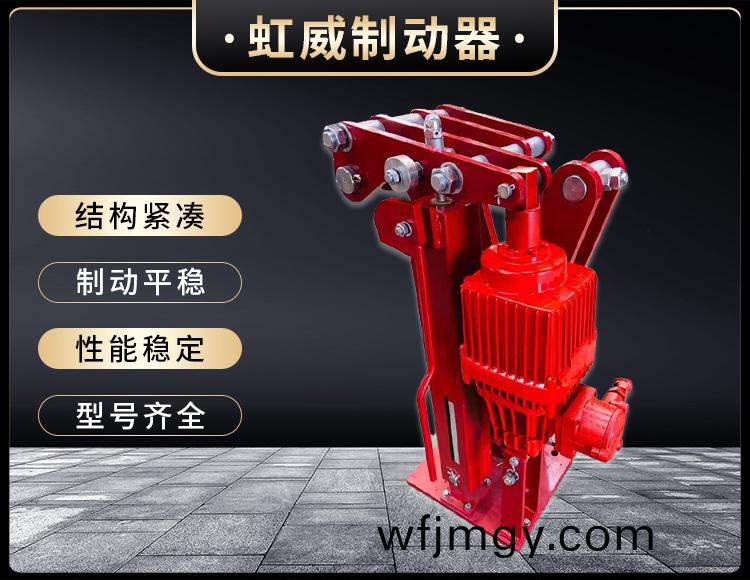 電(dian)力(li)液(ye)壓(ya)臂盤式(shi)製(zhi)動器