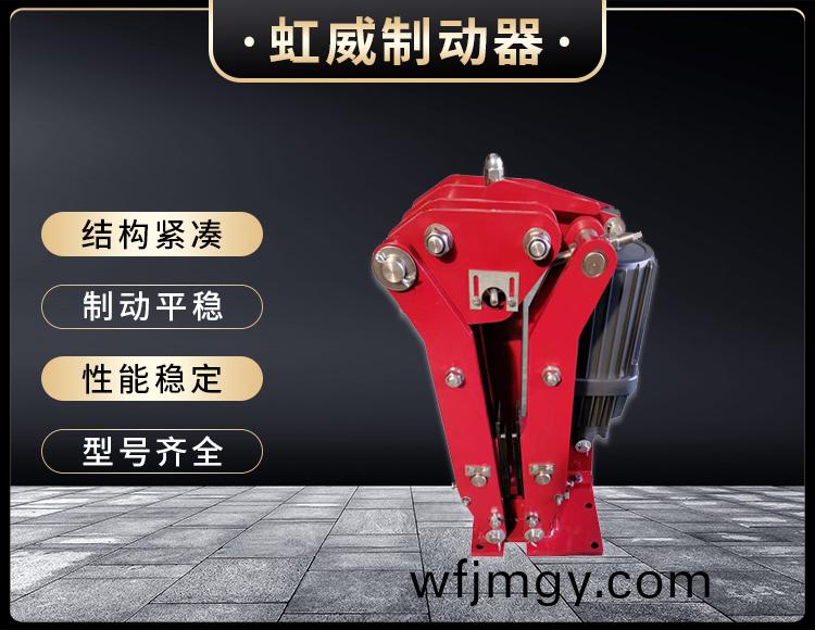 電力液(ye)壓臂盤(pan)式(shi)製(zhi)動器