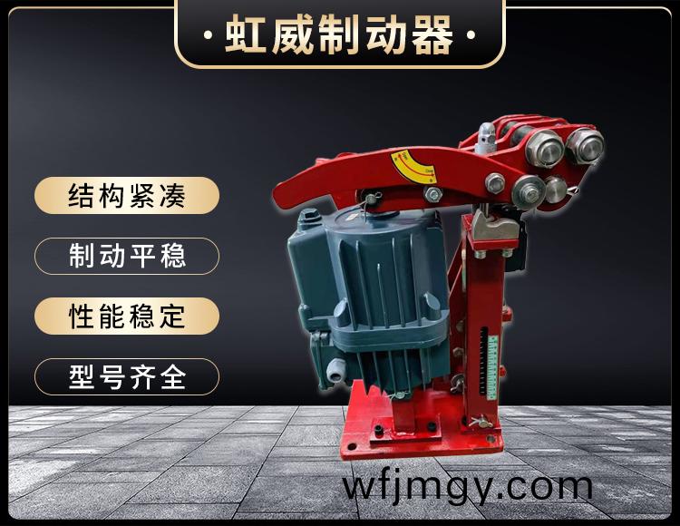 電(dian)力(li)液壓(ya)臂盤(pan)式(shi)製動器(qi)