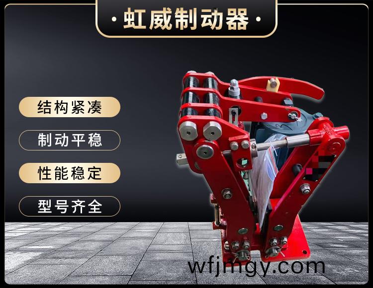 電(dian)力液壓臂(bi)盤(pan)式製(zhi)動器(qi)