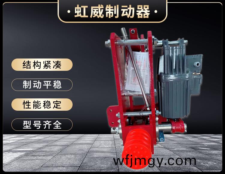 防風鐵(tie)楔(xie)製(zhi)動(dong)器(qi)