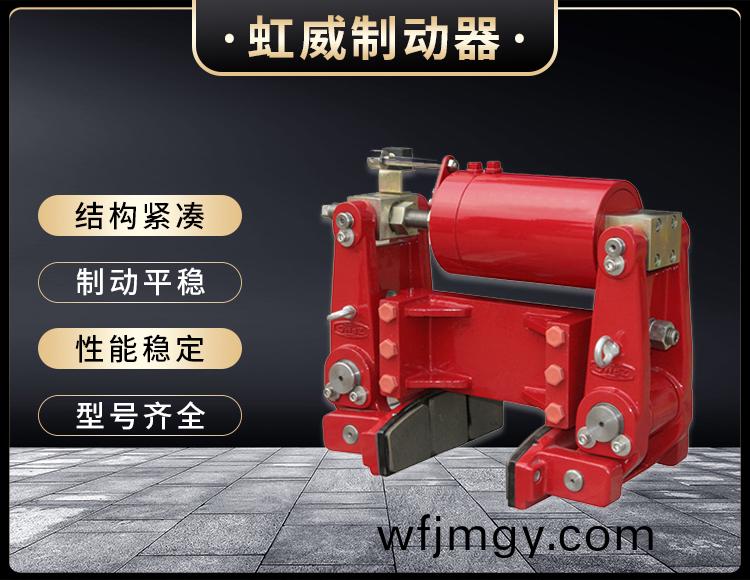 YLBZ係列液壓(ya)輪(lun)邊(bian)製動(dong)器(qi)