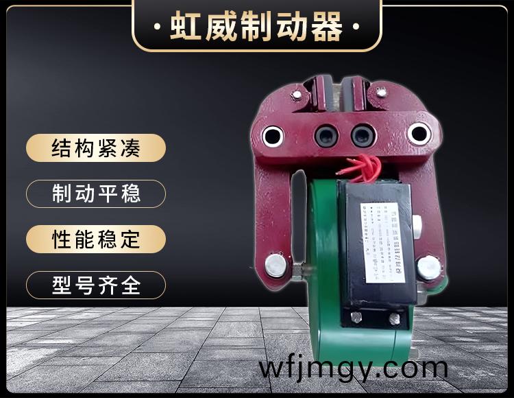 DCPZ12.7-400電(dian)磁起(qi)盤(pan)式製(zhi)動器