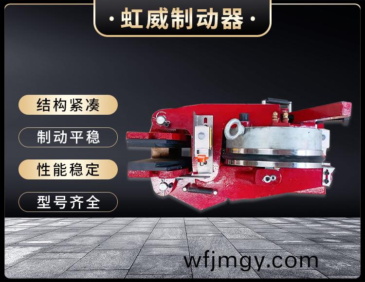 電磁(ci)盤(pan)式製(zhi)動器(qi)