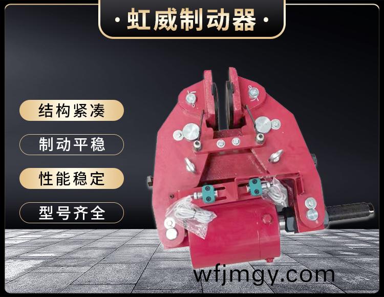 安全(quan)製動器(qi)
