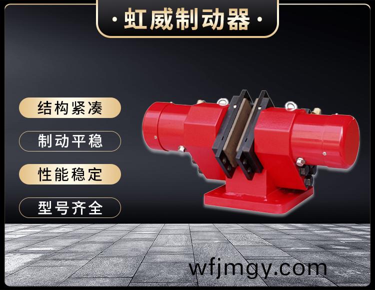 SB(YQP)係列液壓(ya)安全製動(dong)器