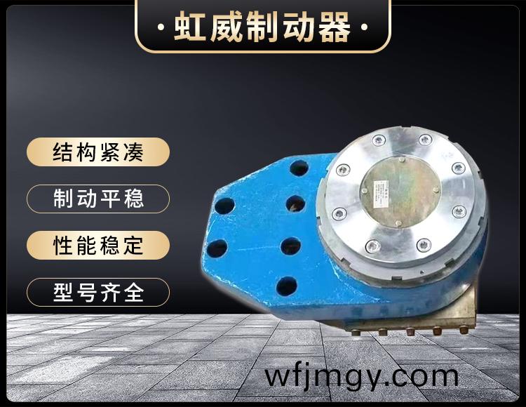 工(gong)程(cheng)機械直動(dong)製(zhi)動器(qi)