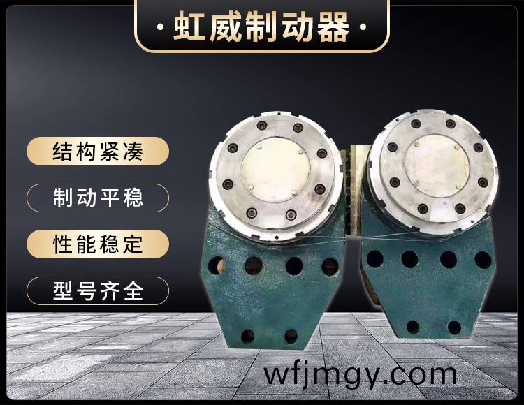 工程(cheng)機(ji)械直動(dong)製動器