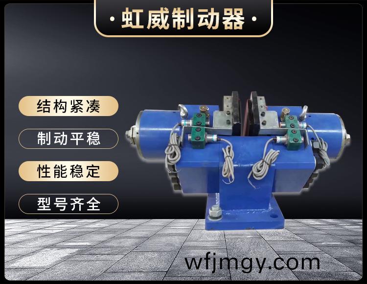 工程機(ji)械(xie)直動(dong)製(zhi)動(dong)器