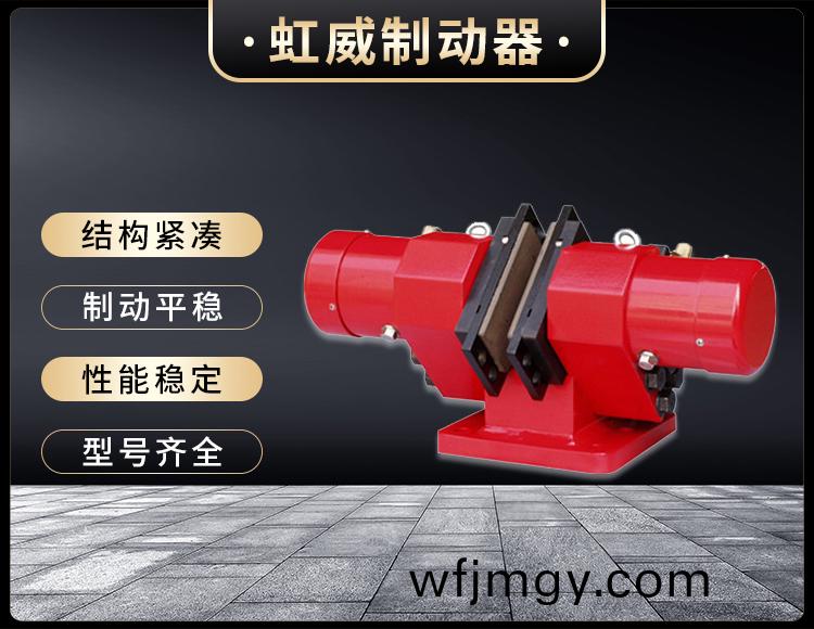 液壓失傚(xiao)保護製動器(qi)