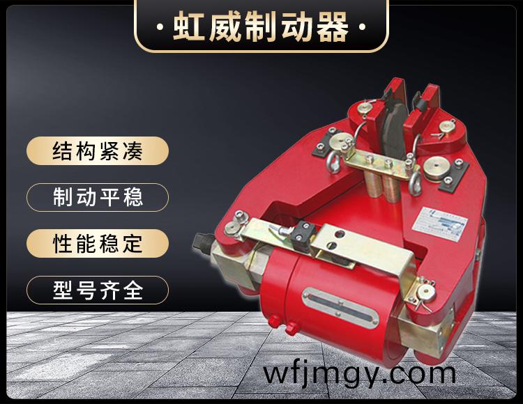 SBD-200-A液(ye)壓失傚(xiao)保(bao)護(hu)製動(dong)器(qi)