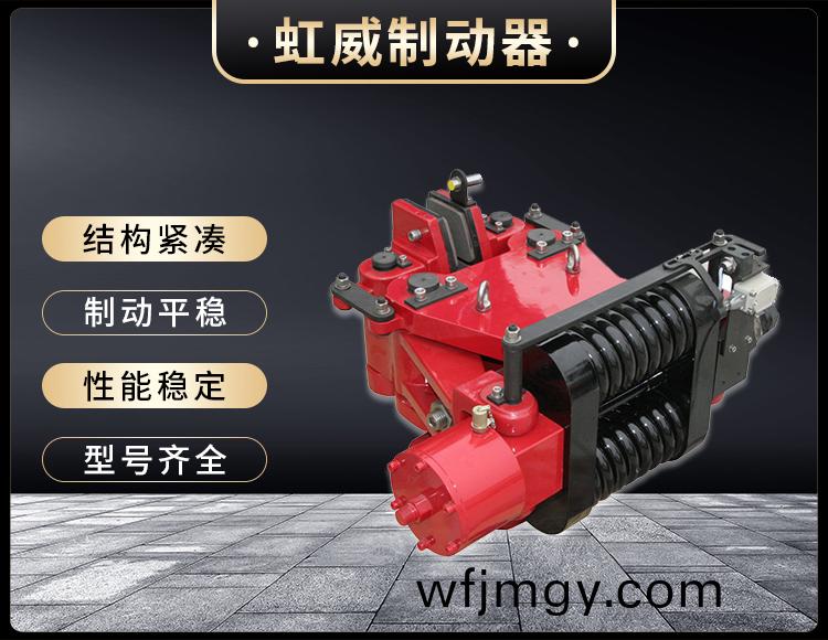 SBD-B係列(lie)液壓(ya)失(shi)傚保(bao)護製(zhi)動器