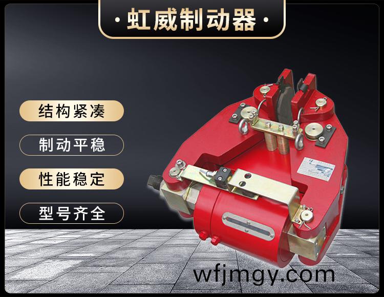SBD-A係列(lie)液壓失傚(xiao)保(bao)護(hu)製(zhi)動(dong)器(qi)